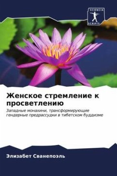 Cover Zhenskoe stremlenie k proswetleniü