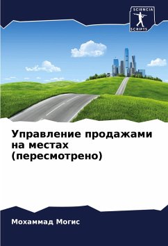 Uprawlenie prodazhami na mestah (peresmotreno) Cover Uprawlenie prodazhami na mestah (peresmotreno)