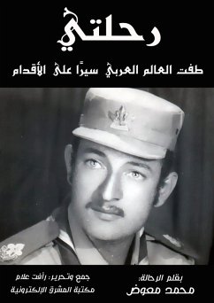 Cover My trip (eBook, ePUB)