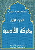 Al -Qadisiyah Battle (eBook, ePUB)