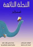 The lost bee (eBook, ePUB) The lost bee (eBook, ePUB)