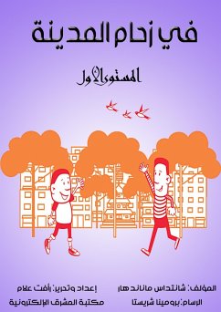 Cover In the crowd of the city (eBook, ePUB)