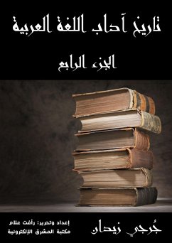 History of Arabic Language Arts (Part IV) (eBook, ePUB) - Zidan, Jerji