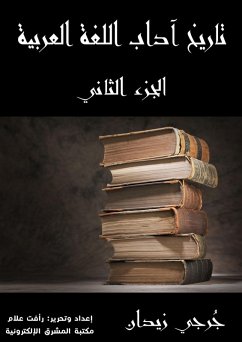 Cover History of Arabic Language Arts (Part Two) (eBook, ePUB)