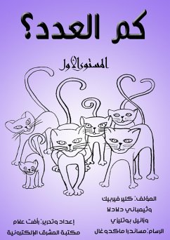 Cover how many? (eBook, ePUB)