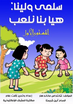 Salma and Lina: Let's play (eBook, ePUB) - Mandar, Shantasmas; Bradhan, Chilby