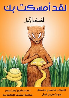 Cover I held you (eBook, ePUB)