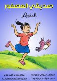 My friend, the bird (eBook, ePUB)