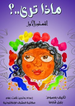 Cover what do you see? (eBook, ePUB)