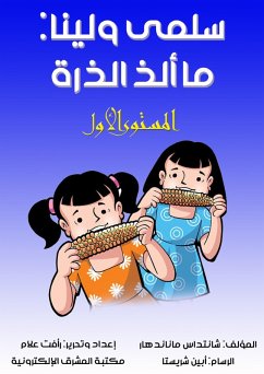 Salma and Lina: What a delicious atom! (eBook, ePUB) - Manandar; Bradhan, Chilby