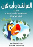 Butterfly and Abu Qarn (eBook, ePUB) Butterfly and Abu Qarn (eBook, ePUB)