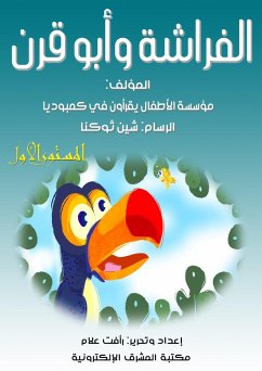 Cover Butterfly and Abu Qarn (eBook, ePUB)
