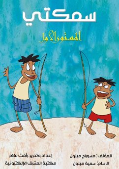 My thickness (eBook, ePUB) - Menon, Sorraj