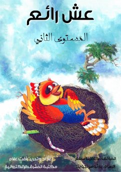 Cover Wonderful nest (eBook, ePUB)