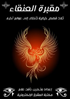 Cover The Cemetery of Phoenix .. and other stories (eBook, ePUB)