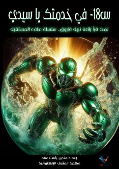 S-18 (eBook, ePUB) - Allam, Raafat