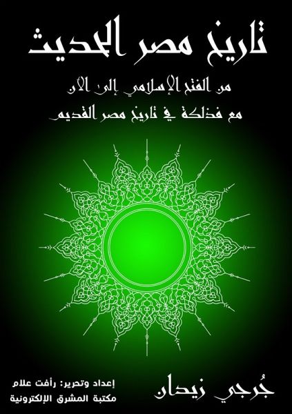 Modern history of Egypt (eBook, ePUB) Modern history of Egypt (eBook, ePUB)