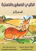 Little antelope and rock (eBook, ePUB)