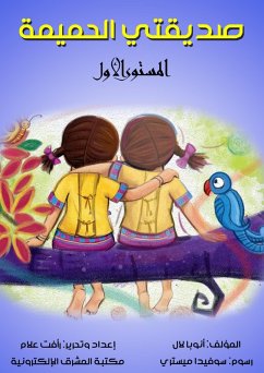 my best friend (eBook, ePUB) - Lal, Anoba