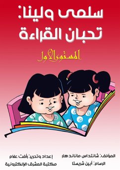 Cover Salma and Lina: You love reading (eBook, ePUB)