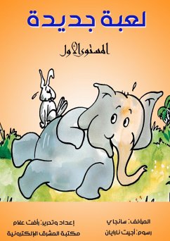 Cover new game (eBook, ePUB)