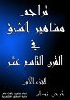 Dovers of the celebrities of the East... - Bild 1