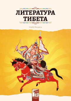 Literatura Tibeta (eBook, ePUB) - Vandan, Norbu