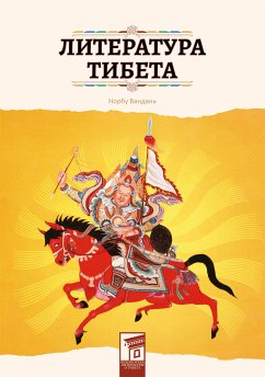 Literatura Tibeta (eBook, ePUB) - Vandan, Norbu