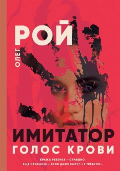 Cover Imitator. Kniga shestaya. Golos krovi (eBook, ePUB)