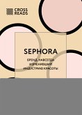 Саммари книги &quote;Sephora. Бренд, навсегда изменивший индустрию красоты&quote; (eBook, ePUB)