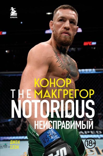 Notorious: The Biography of Conor McGregor (eBook, ePUB)
