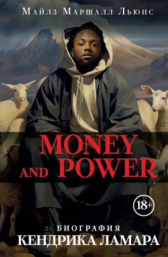 Money and power: биография Кендрика Ламара (eBook, ePUB) - Льюис, Майлз Маршалл