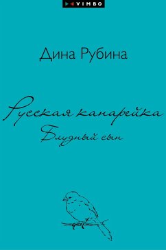Cover Russkaya kanarejka. Bludnyj syn (eBook, ePUB)