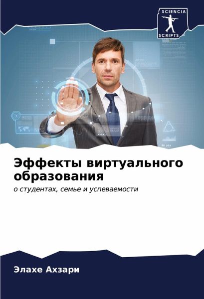 Jeffekty wirtual'nogo obrazowaniq Jeffekty wirtual'nogo obrazowaniq