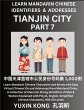 Tianjin City of China (Part 7) - Bild 1