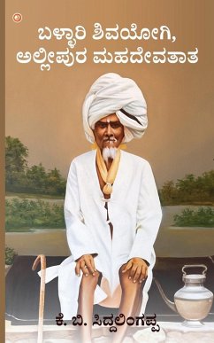Cover Ballari Shiva Yogi, Allipura Mahadeva Tata.