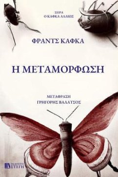 Cover H METAMORFOSH (eBook, ePUB)