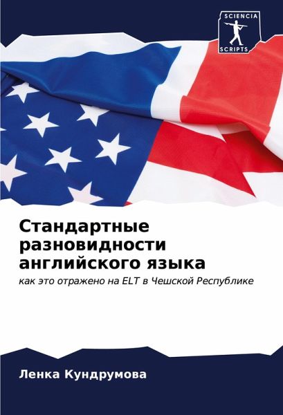 Standartnye raznowidnosti anglijskogo qzyka