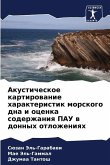 Akusticheskoe kartirowanie harakteristik morskogo dna i ocenka soderzhaniq PAU w donnyh otlozheniqh