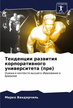 Cover Tendencii razwitiq korporatiwnogo uniwersiteta (pre)