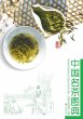 China's Famous Tea: an Illustrated... - Bild 1