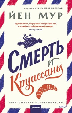 Cover Death & Croissants (eBook, ePUB)
