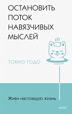 Maemukini Nayamu Chikara (eBook, ePUB) - Godo, Tokio