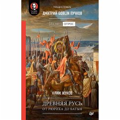 Drevnyaya Rus'. Ot Ryurika do Batyya. Predislovie Dmitriy Goblin Puchkov (eBook, ePUB) - Rozenbaum, Kalle