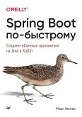 Spring Boot Quickly (eBook, ePUB)