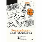 Kopirayting: sila ubezhdeniya (eBook, ePUB)