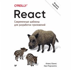 React: современные шаблоны для разработки приложений 2-е издание (eBook, ePUB) - Порселло, Ева; Бэнкс, Алекс