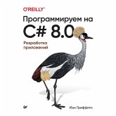 Programmiruem na C# 8.0. Razrabotka prilozheniy (eBook, ePUB)