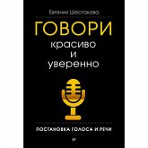 Govori krasivo i uverenno. Postanovka golosa i rechi (eBook, ePUB) Govori krasivo i uverenno. Postanovka golosa i rechi (eBook, ePUB)