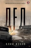 Дед (eBook, ePUB)